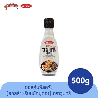 สินค้า น้ำดองซีอิ๊วเกาหลี อาหารทะเล ซอสหมักดองปูเกาหลี สินค้านำเข้าจากเกาหลีแท้ พร้อมส่ง  (ตราวูมทรี) 500g.