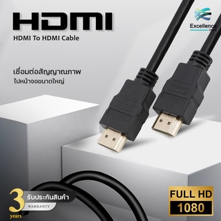 สาย hdmi สายเคเบิ้ล HDMI Cable 1/2/3/5/10 เมตร สายถักรุ่น V1.4 HDMI 1m to 10m CABLE 3D FULL HD 1080P #A-050