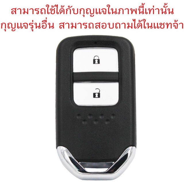 ปลอกหนังหุ้มกุญแจรถยนต์-รุ่นฮอนด้า-2ปุ่ม