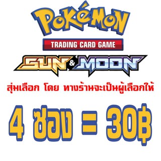 ภาพขนาดย่อของภาพหน้าปกสินค้าการ์ด โปเกม่อน ซองสุ่ม ภาษา อังกฤษ เวอร์ชั่นใหม่ๆ pokemon card random English language new version จากร้าน mawintoys บน Shopee