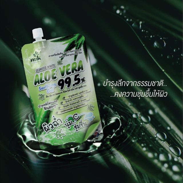 nnk-nongnaka-seaweed-white-aloe-vera-soothing-gel-99-5-เจลว่านหางจระเข้-น้องนะคะ-50-มล