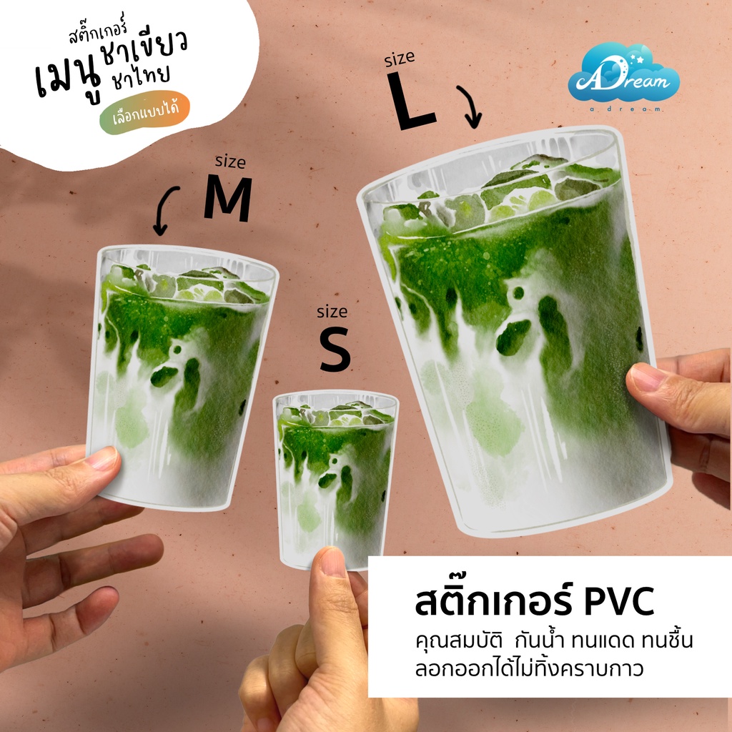 d003-สติ๊กเกอร์-เมนูชา-สติกเกอร์-ตกแต่งร้าน-ชา-กาแฟ-sticker-pvc-กันน้ำ