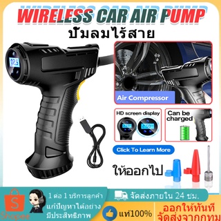 ✈️ส่งจากไทย ✈️สูบลมไฟฟ้า ที่เติมลมรถยนต์ ปั๊มลมไร้สาย เติมลมยาง ปั้มลมรถยนต์ 12v/120W ไฟ LED หน้าจอดิจิตอล หยุดอัตโนมัติ