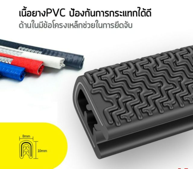 ยางกันกระแทกขอบประตูรถยนต์แบบหนาพิเศษ-ไม่ต้องใช้กาว-2-หน้า-เซ็ต-1-ม้วน-ยาว-5-เมตร
