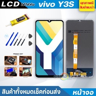 ภาพหน้าปกสินค้าจอชุด LCD vivo Y3S หน้าจอ จอ + ทัช วีโว่ Y3S V1901A V1901T LCD Screen Display Touch Panel For vivo Y3S แถมไขควง ที่เกี่ยวข้อง
