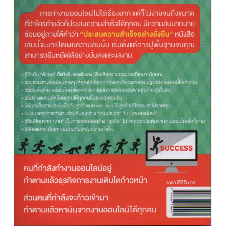 รับจ๊อบออนไลน์-สภาพ-b-หนังสือมือ-1