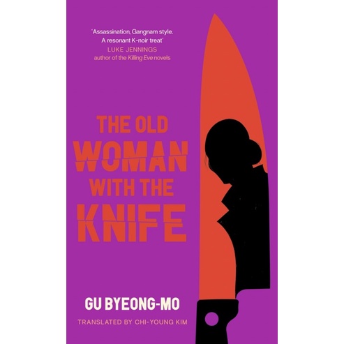 หนังสือภาษาอังกฤษ-the-old-woman-with-the-knife