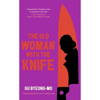 หนังสือภาษาอังกฤษ The Old Woman With the Knife