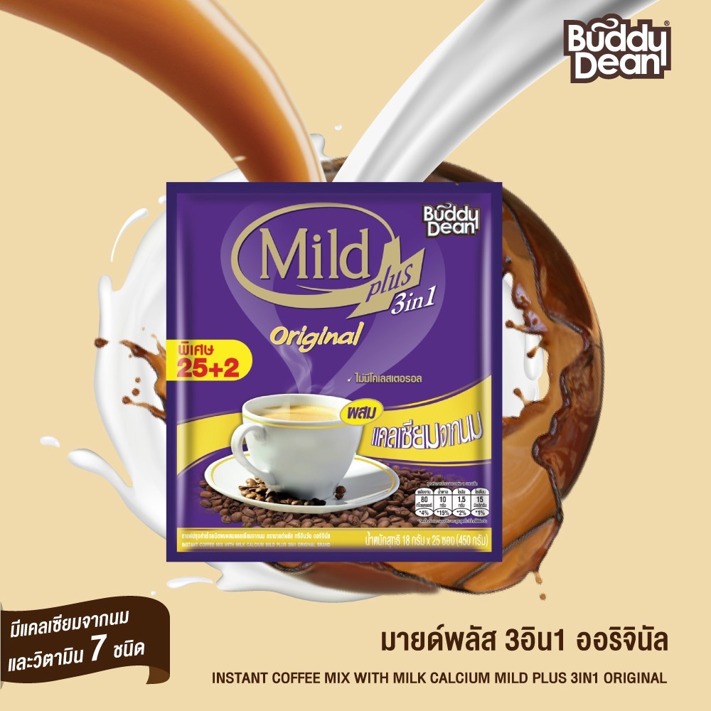 ภาพหน้าปกสินค้ามายด์พลัส 3in1 บัดดี้ดีน กาแฟผสมวิตามินและแคลเซียมจากนม ขนาด 17-18 กรัม (*แพ็ค 25+2 ซอง) จากร้าน sorsupersave บน Shopee