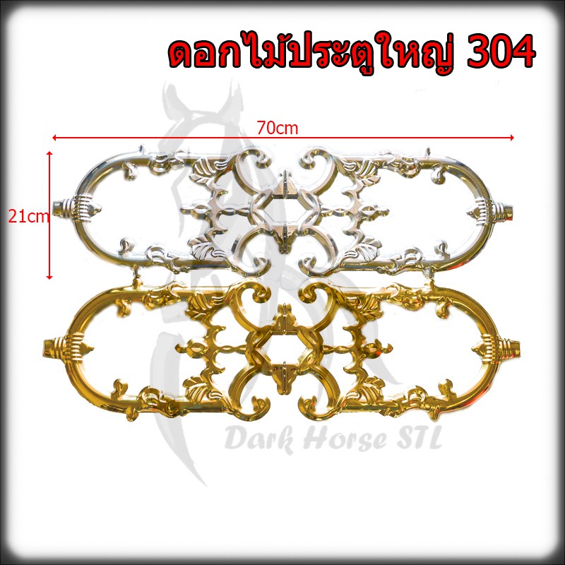 ดอกไม้ประตูใหญ่-สแตนเลส-304