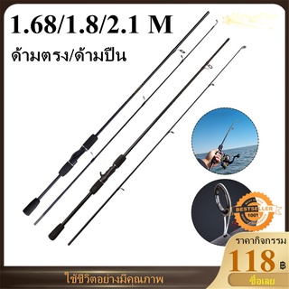 🎣คาร์บอนไฟเบอร์คันเบ็ด1.6/1.8/2.1เมตรแบบพกพาที่มีน้ำหนักเบาคันเบ็ดปั่นBaitcastingแท่งEVAจับน้ำจืดน้ำเค็มรอก