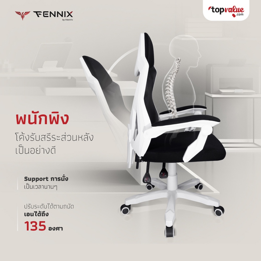 ภาพหน้าปกสินค้าFennix Ergonomic Chair HC-6H01 เก้าอี้ทำงานเพื่อสุขภาพ เก้าอี้สำนักงาน ปรับเอนได้ 135 องศา จากร้าน miecosystemmall บน Shopee