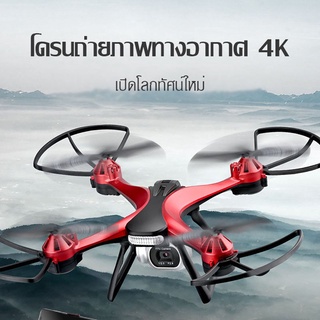 สินค้า โดรน โดรนบังคับ โดรนถ่ายภาพ โดรนสี่แกน Drone Four-Axis