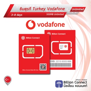 Turkey Sim Card Unlimited 500MB Daily Vodafone: ซิมตุรกี 3-8 วัน by ซิมต่างประเทศ Billion Connect Official Thailand BC