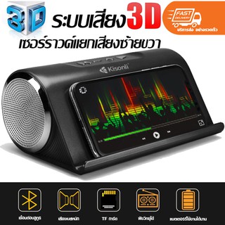 สินค้า ลำโพงบลูทูธ รุ่น LP-V9 Bluetooth speaker เบสหนักและเสียงดีมาก ขนาด 16W พกพาสะดวก เสียงดีกระหึ่มของแท้100%