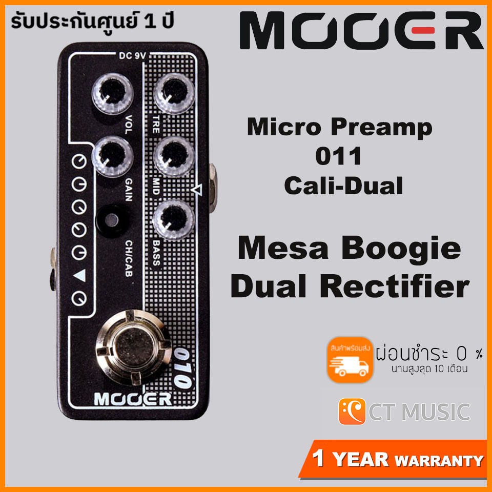 mooer-micro-preamp-011-cali-dual-mesa-boogie-dual-rectifier