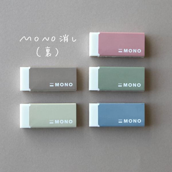 ยางลบโมโน-mono-dusty-color-ยางลบดินสอรุ่น-limited