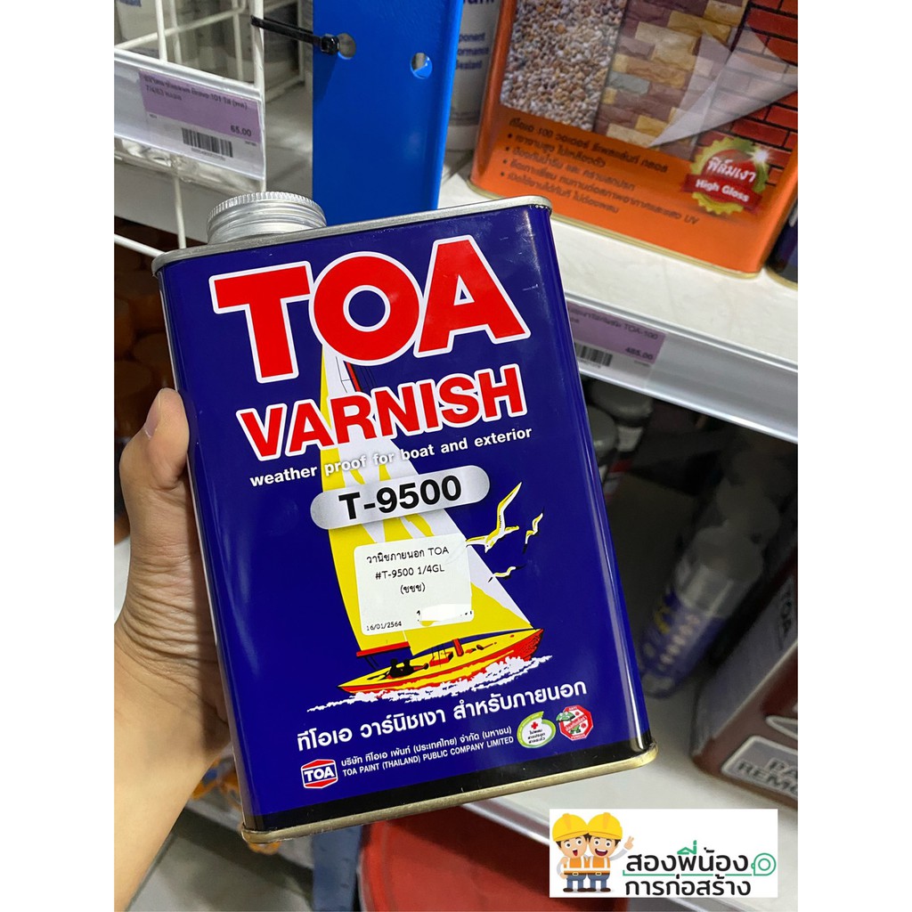 toa-varnish-วานิชภายนอก-t-9500-วานิชภายใน-t-8000-ภขนาด-0-946-ลิตร