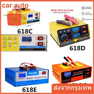 ANJING 618C/618G/618D/618E Car Battery Charger 12V / 24V ยานพาหนะแบตเตอรี่เครื่องชาร์จไฟฟ้ารถบรรทุกรถยนต์รถจักรยาน