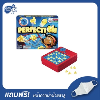 Clearance Sale  - Perfection ของเล่นฝึกสมอง