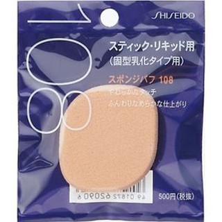 ❤️ไม่แท้คืนเงิน❤️ Shiseido Sponge Puff 108 (Emulsion type Foundation)