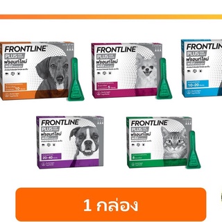 Frontline ฟรอนท์ไลน์ สุนัขและแมว ขายยกล่อง (1กล่อง มี 3หลอด)