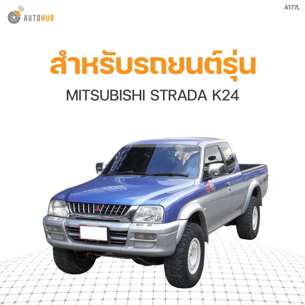 ก้านดึงมือเปิดใน-ยี่ห้อ-s-pry-สำหรับรถ-mitsubishi-strada-k24