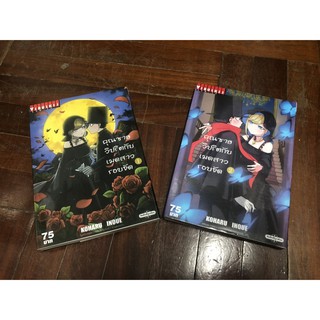 คุณชายวิปริตกับเมดสาวรอบจัด เล่ม1-2**ไม่แยกเล่ม**