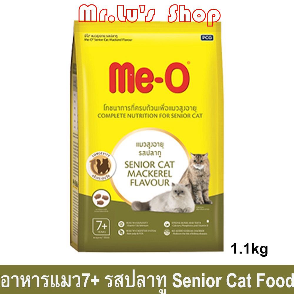 Meo อาหารแมวโตอายุ 7 ปีขึ้นไป รสปลาทู 1.1 กก. Meo Cat Food Senior