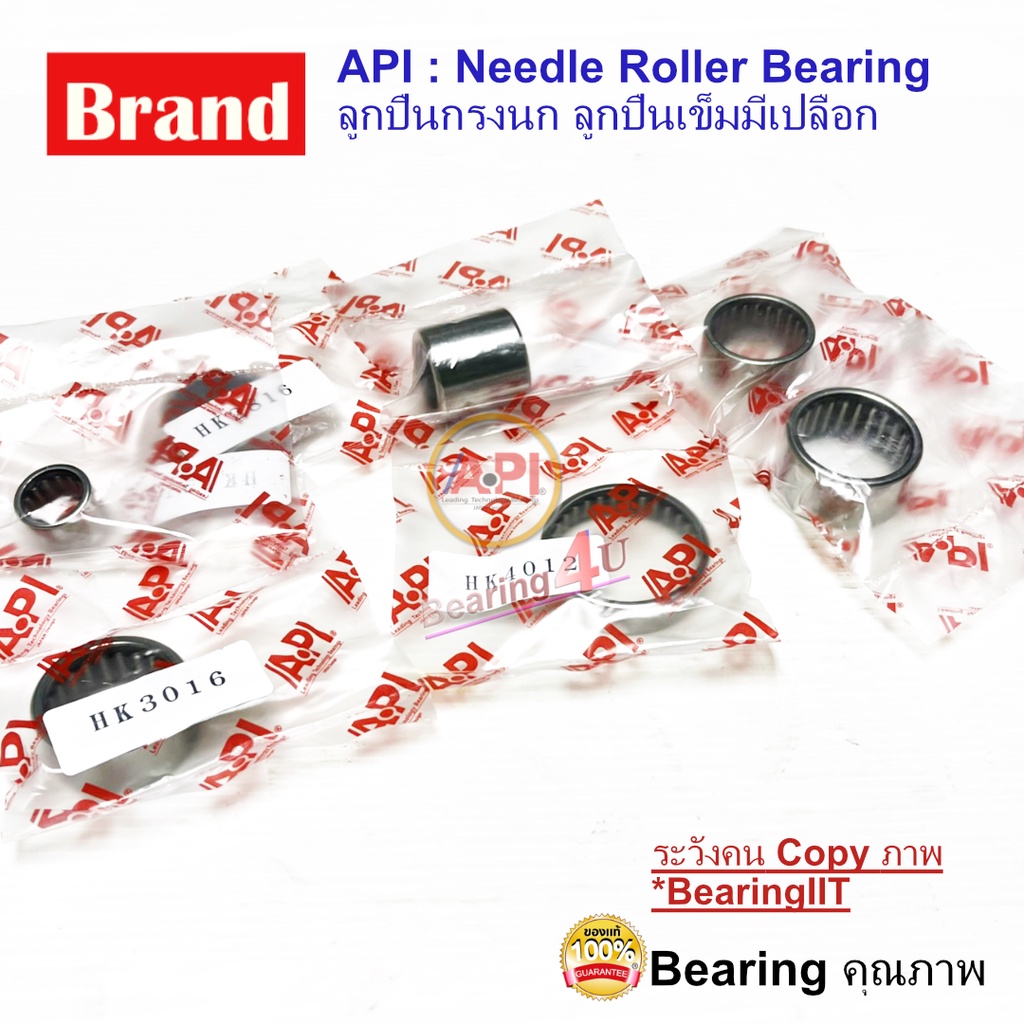 api-amp-iko-bearing-ba-1212-zoh-ลูกปืนเข็ม