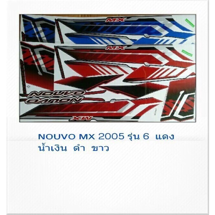 สติ้กเกอร์-นูโวmx-nouvo-mx-สี-น้ำเงิน-2005-รุ่น-6
