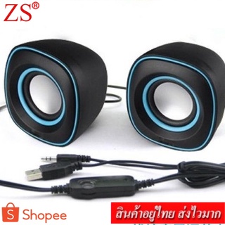 ภาพขนาดย่อของภาพหน้าปกสินค้าZS Speaker-USB ลำโพงUSB รุ่นLX219 จากร้าน zs.123 บน Shopee
