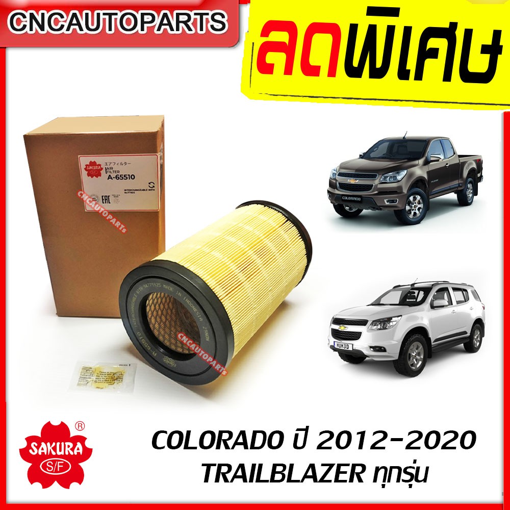 sakura-กรองอากาศ-chevrolet-colorado-โคโรลาโด-ปี-2012-2020-trailblazer-เทลเบเซอร์-ทุกรุ่น