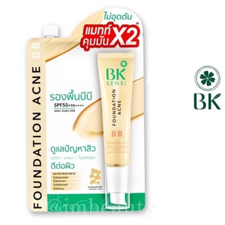 BK Sensi Foundation Acne BB SPF50+ PA++++ 4g บีเค เซนซิ ฟาวเดชั่น แอคเน่ บีบี รองพื้น (1ซอง)