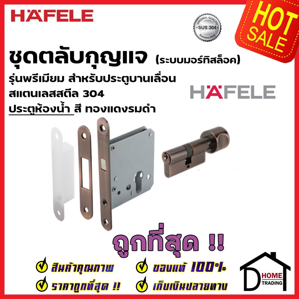 hafele-กุญแจประตูบานเลื่อน-กุญแจคอม้า-สแตนเลส-304-รุ่นพรีเมียม-สำหรับประตูห้องน้ำ-499-65-032-สีทองแดงรมดำ