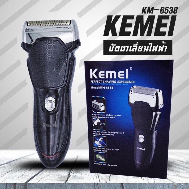 kemei-km-6538-เครื่องโกนหนวด-ที่โกนหนวด-เครื่องโกนหนวดไฟฟ้า-ระบบ-2-ใบมีด-โกนได้เกลี้ยงเกลา