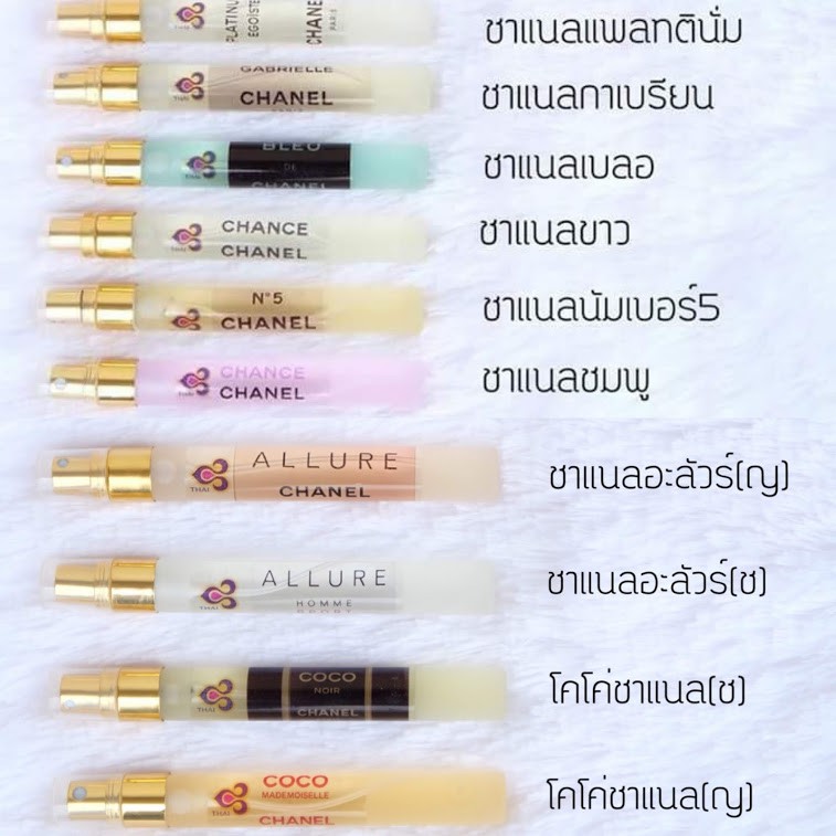 น้ำหอมการบินไทยกลิ่น-chanel-ขายดี-10-แถม-1