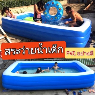 สระว่ายน้ำเด็ก สระน้ำของเล่น สระน้ำเด็ก (3 ขนาด) PVCอย่างดี