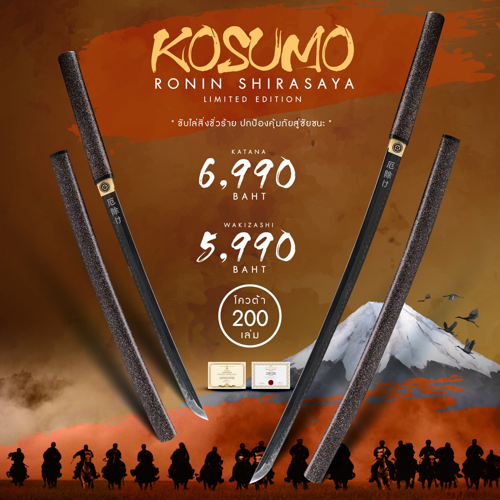 Kosumo Ronin(Shirasaya) By Sakuraki Taikushi | Shopee Thailand