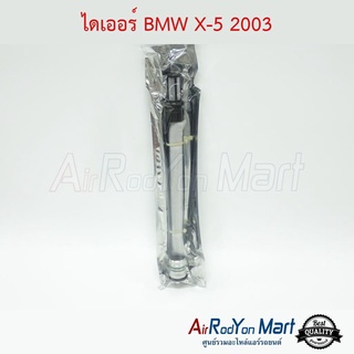 ไดเออร์ BMW X-5 2003 บีเอ็มดับเบิ้ลยู