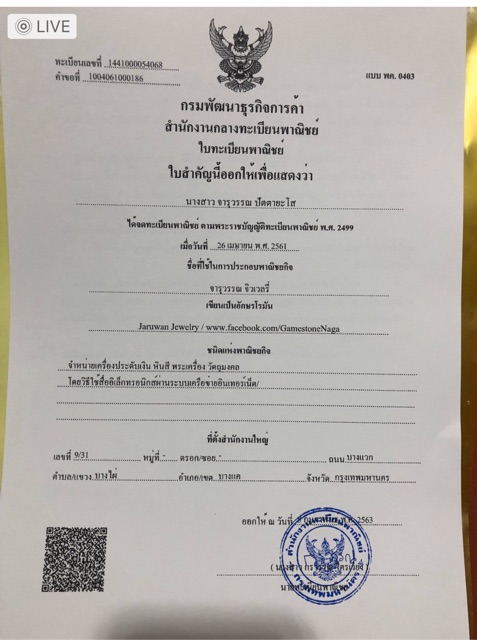 หลวงปู่ทวดนั่งเรือ-หน้าตัก-10-นิ้ว-สูง-9-นิ้ว-สอบถามรายละเอียดเพิ่มเติมได้นะค่ะ