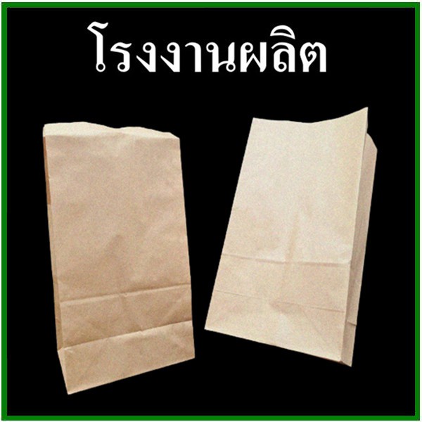 50-ใบ-แพ็ค-ถุงกระดาษใส่อาหารพับได้