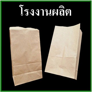 (50 ใบ/แพ็ค) ถุงกระดาษใส่อาหารพับได้