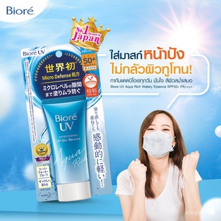 [พร้อมส่ง] Biore บิโอเร ยูวีอะควาริช เอสเซ้น 85 ml