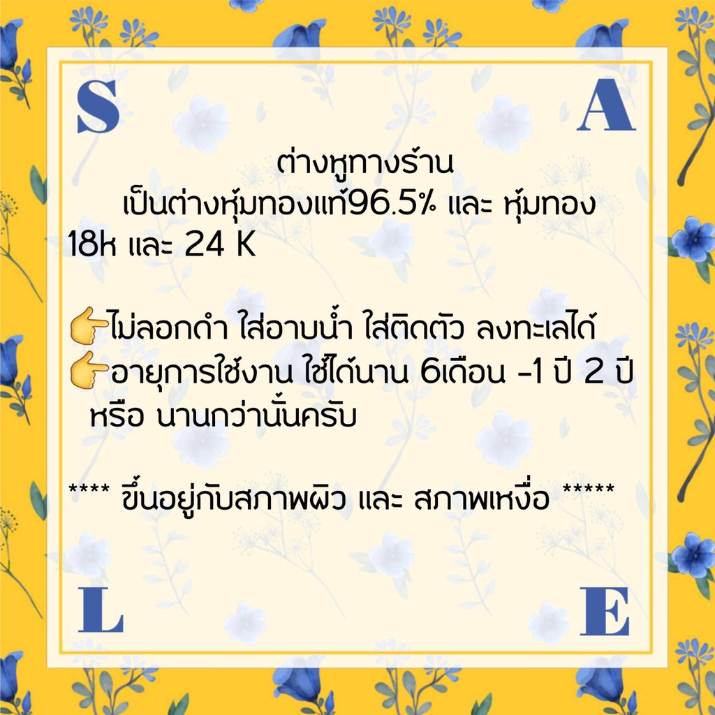 ต่างหูทอง-ตุ้มหูทอง-ตุ้มหูแบรน-ต่างหูทอง24k-ไม่ลอกดำ-ต่างหูหุ้มทองแท้-ฟรีตลับ