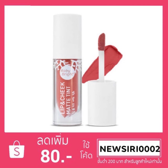 ภาพหน้าปกสินค้าBaby Bright Lip& Cheek Matte Tint 2.4 g. จากร้าน siriya_beauty บน Shopee