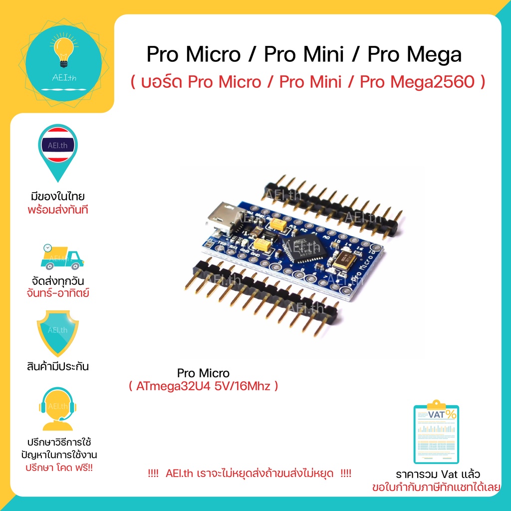 ภาพสินค้าบอร์ด Pro Micro ATmega32U4 5V/16MHz ลงโคดผ่าน Arduino IDE มีของในไทย มีเก็บเงินปลายทางพร้อมส่งทันที จากร้าน aei.th บน Shopee ภาพที่ 3