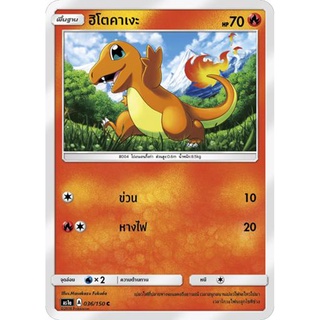 ฮิโตคาเงะ AS1a 036/150 Sun &amp; Moon — First Impact (เฟิร์สอิมแพค) การ์ดโปเกมอน ภาษาไทย  Pokemon Card Thai Thailand ของแท้