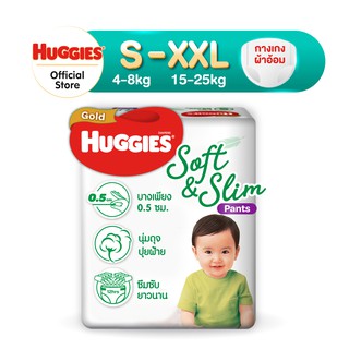 ภาพหน้าปกสินค้าHuggies Gold Soft & Slim Pants (S-XXL) แพมเพิสเด็ก ผ้าอ้อมเด็กพรีเมียม ฮักกี้ส์ โกลด์ ซอฟท์แอนด์สลิม แบบกางเกง ซึ่งคุณอาจชอบราคาและรีวิวของสินค้านี้