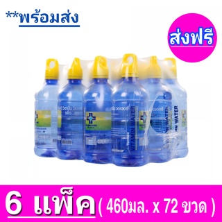 [ ส่งฟรีx6แพ็ค ] น้ำดื่ม ยันฮี วิตตามินวอเตอร์ น้ำดื่มเพื่อสุขภาพ ชุด 6 แพ็ค  72 ขวด